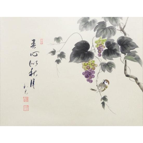 掛け軸 葡萄 (三宅和光) （掛軸小物なし) 【掛軸】 : 掛け軸