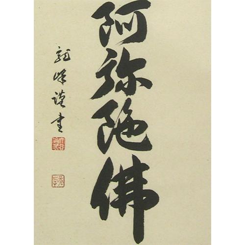 掛軸　孤峰不白質筆　千家七事式　印刷工芸掛け軸　床の間　絵画 浩白筆 水墨山水 肉筆紙本掛軸（紙箱） 掛け軸 床の間 書 おしゃれ