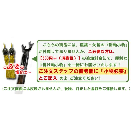 掛け軸 枯木鳴鵙図 (宮本武蔵)(複製掛軸)(掛軸小物なし 掛け軸 枯木鳴鵙図 (宮本武蔵)(複製掛軸)(掛軸小物なし