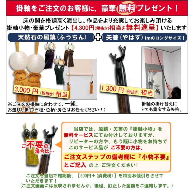 掛け軸 おしどり（青） (南川康夫) 【掛軸】【半間床】【丈の短い掛軸