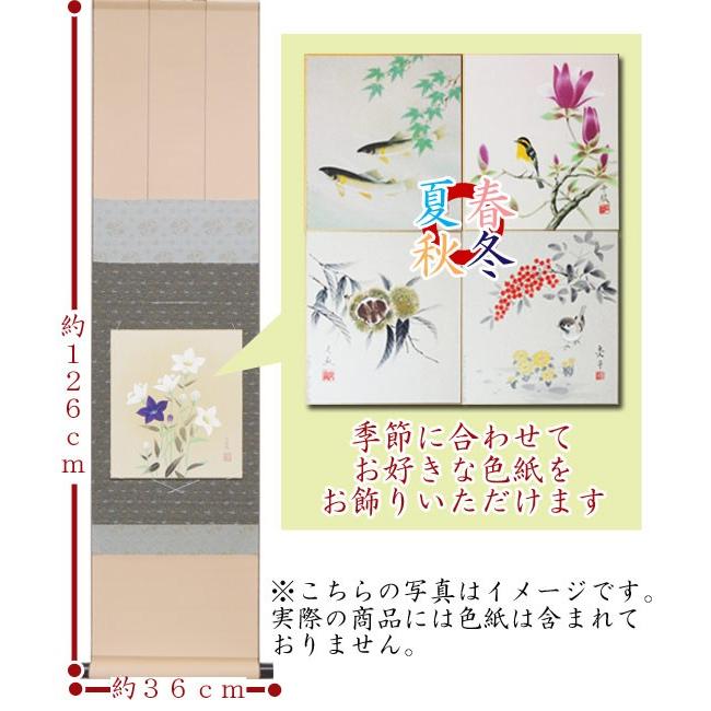 色紙掛け単品 : 掛け軸・絵画の専門店 掛軸堂画廊 - 通販 - Yahoo