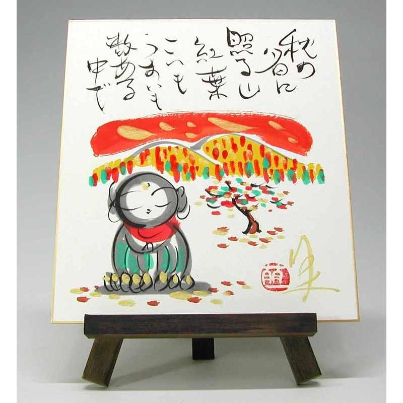 色紙と木製イーゼルのセット 秋の夕日に （酒井萠一） : 掛け軸・絵画