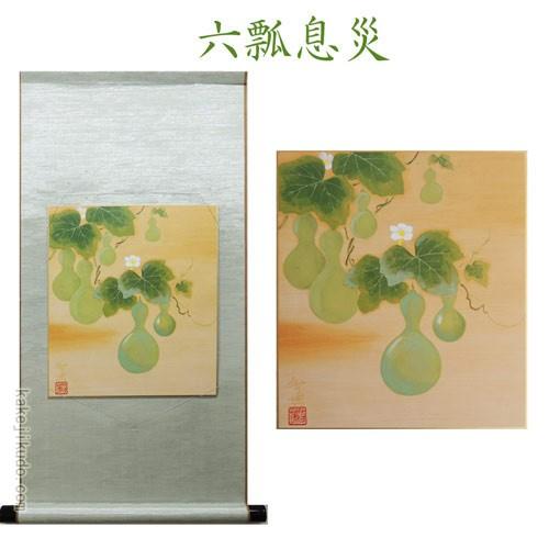 色紙掛軸&色紙セット 色紙2枚と色紙掛けのセット 『開運縁起色紙セット』 （島田智博