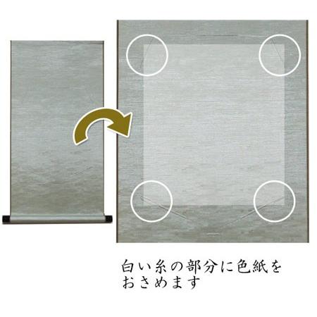 色紙掛軸&色紙セット 色紙2枚と色紙掛けのセット 『開運縁起色紙セット』 （島田智博