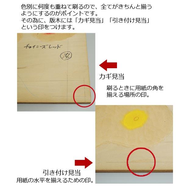 佐野せいじ 木版画 滴静まる時 【複製】【木版画】【日本の風景