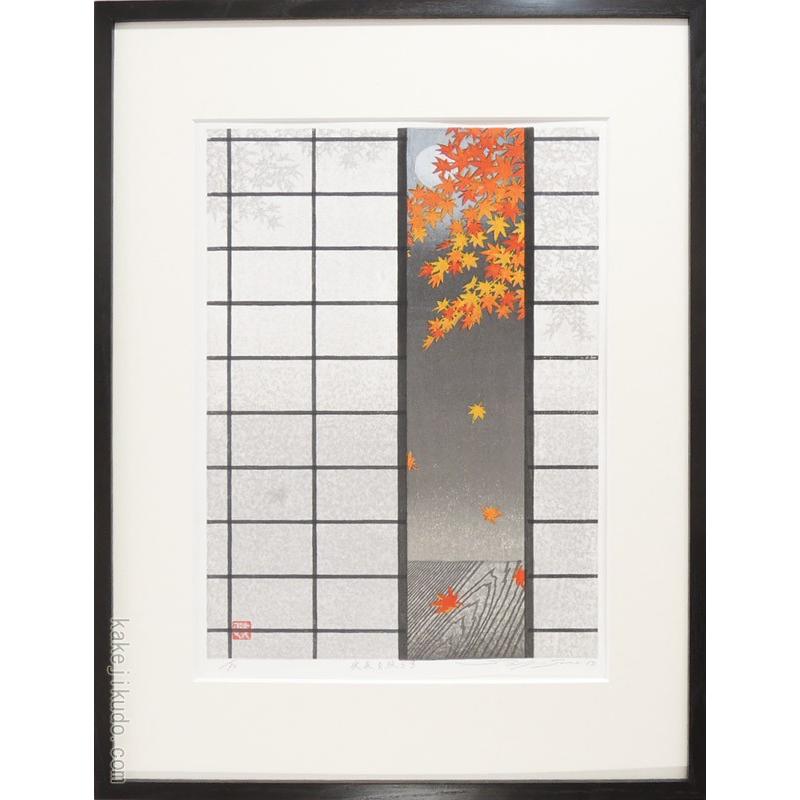 佐野せいじ　木版画　夜長を照らす　　【複製】【木版画】【日本の風景】【変型特寸】【新品】