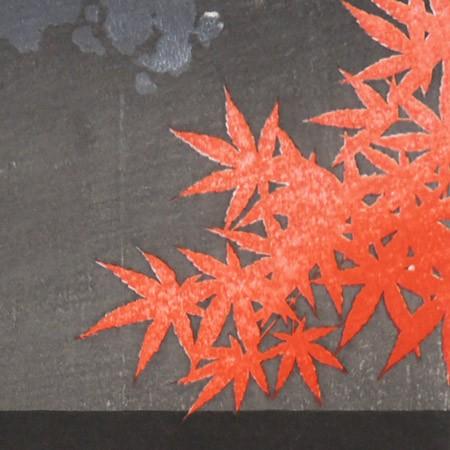 佐野せいじ 木版画 惜秋 【複製】【木版画】【日本の風景】【変型特寸