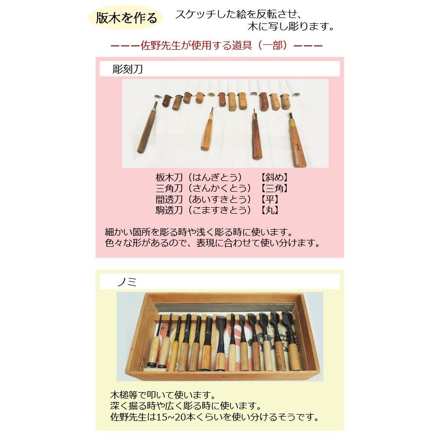 佐野せいじ 木版画 夏の立つがゆえや 【複製】【木版画】【日本の風景