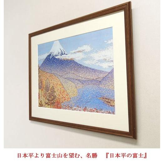 山下清 アートポスター 日本平の富士 【複製】【アートポスター 山下清 アートポスター 日本平の富士 【複製】【アートポスター