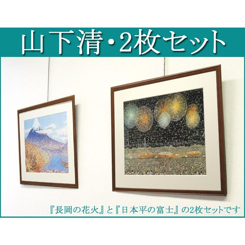山下清 アートポスター 長岡の花火 日本平の富士 2枚セット 山下清 アートポスター 長岡の花火 日本平の富士 2枚セット