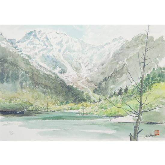 絵画 上高地 （後藤勝美） 【海・山】ジクレー版画 【複製】【ジクレー