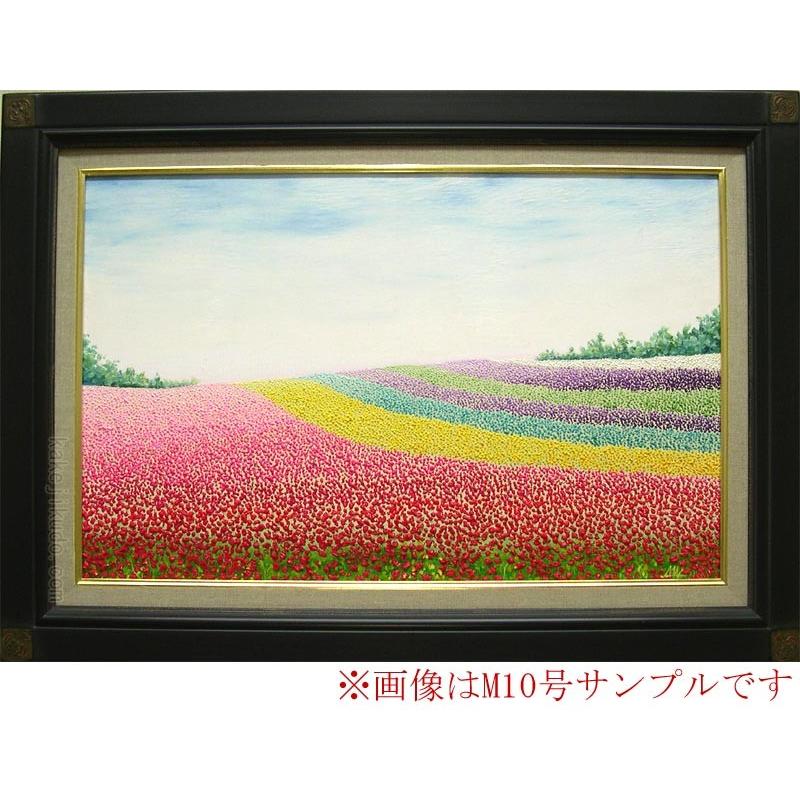 【国内配送】 絵画　油絵　渡辺ムサシ　ラベンダーの丘　（M20号） 日本画