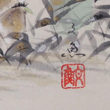 高級色紙 筍 たけのこ 文魚 色紙絵 Ys 1011 掛け軸 絵画の専門店 掛軸堂画廊 通販 Yahoo ショッピング
