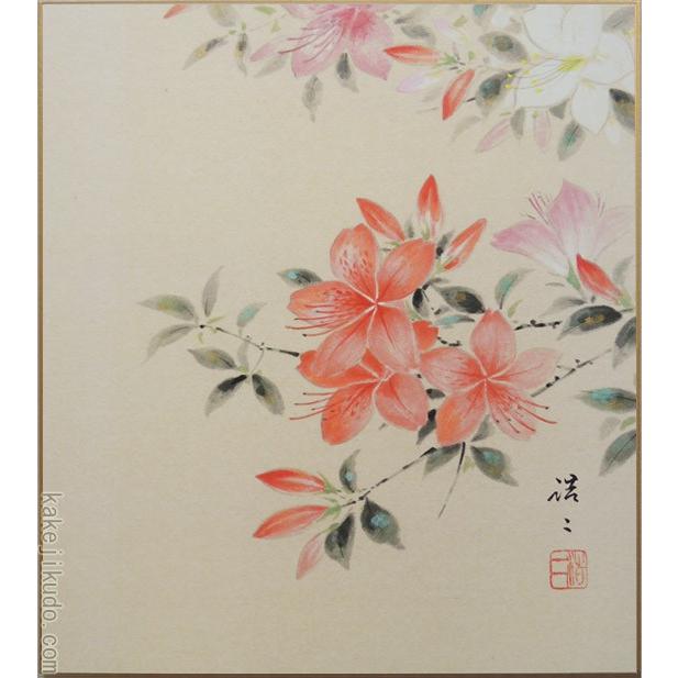 高級色紙「つつじ」浩二（色紙絵） : 掛け軸・絵画の専門店 掛軸堂画廊