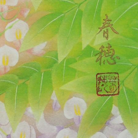 高級色紙「藤」春穂（色紙絵） : 掛け軸・絵画の専門店 掛軸堂