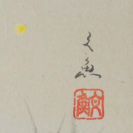 高級色紙「蛍」文魚（色紙絵） : 掛け軸・絵画の専門店 掛軸堂画廊