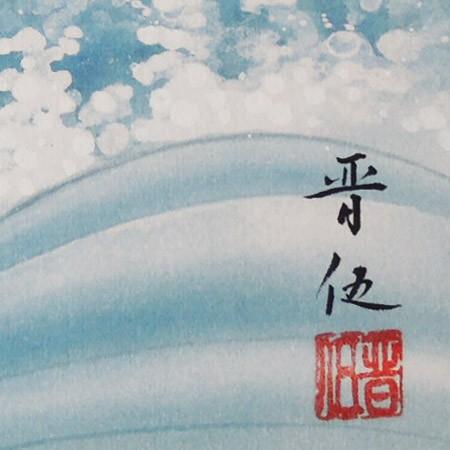 高級色紙「金運大昇鯉」晋伍（色紙絵） : 掛け軸・絵画の専門店 掛軸堂