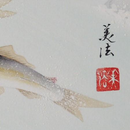 高級色紙「鮎」美法(色紙絵) : 掛け軸・絵画の専門店 掛軸堂 高級色紙「鮎」美法(色紙絵) : 掛け軸・絵画の専門店 掛軸堂