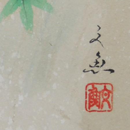 高級色紙「川蝉」文魚（色紙絵） : 掛け軸・絵画の専門店 掛軸堂画廊