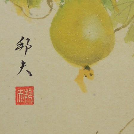 高級色紙「瓢箪」邦夫（色紙絵） : 掛け軸・絵画の専門店 掛軸堂画廊