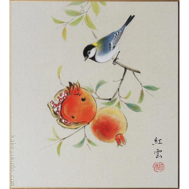 高級色紙「柘榴」紅雲（色紙絵） : 掛け軸・絵画の専門店 掛軸堂