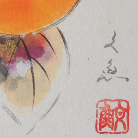 高級色紙「柿」文魚（色紙絵） : 掛け軸・絵画の専門店 掛軸堂画廊