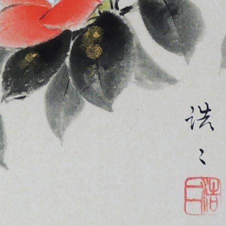 山田耕石　色紙　椿　水彩画 高級色紙「椿に小禽」浩二（色紙絵） : 掛け軸・絵画の専門店 掛軸堂