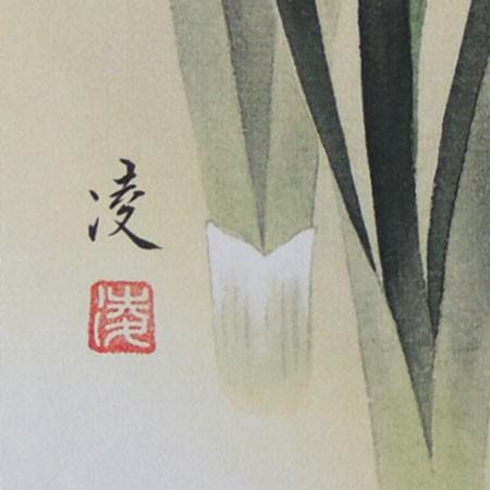 高級色紙「水仙」凌（色紙絵） : 掛け軸・絵画の専門店 掛軸堂画廊