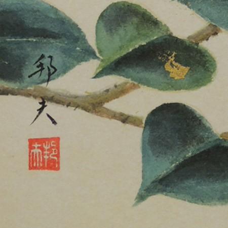 高級色紙「椿」邦夫（色紙絵） : 掛け軸・絵画の専門店 掛軸堂画廊
