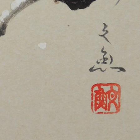 高級色紙「雪雀」文魚（色紙絵） : 掛け軸・絵画の専門店 掛軸堂画廊