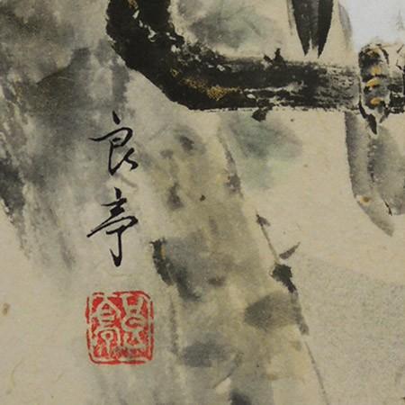 高級色紙「ふくろう（不苦労）」良亭（色紙絵） : 掛け軸・絵画の専門