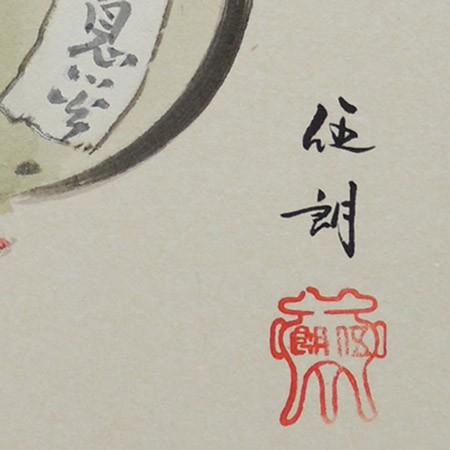 高級色紙「六瓢息災」伍朗（色紙絵） : 掛け軸・絵画の専門店 掛軸堂