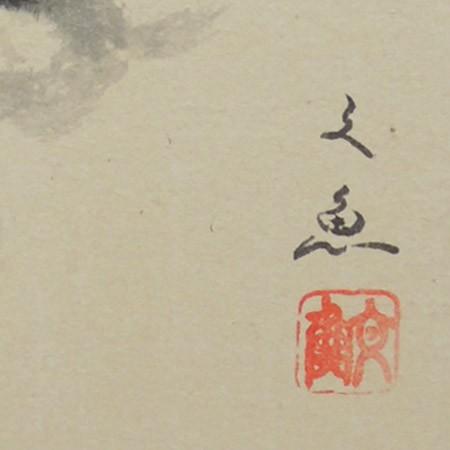 高級色紙「赤富士」文魚（色紙絵） : 掛け軸・絵画の専門店 掛軸堂画廊