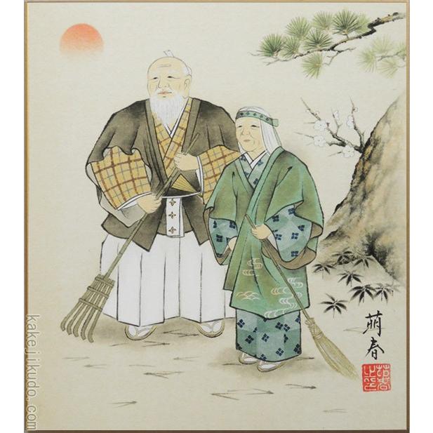 高級色紙「高砂」萌春（色紙絵） : 掛け軸・絵画の専門店 掛軸堂画廊