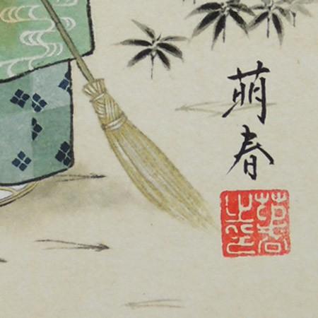 高級色紙「高砂」萌春（色紙絵） : 掛け軸・絵画の専門店 掛軸堂画廊
