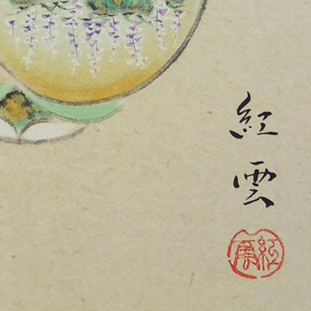 高級色紙「達磨雛」紅雲（色紙絵） : 掛け軸・絵画の専門店 掛軸堂画廊