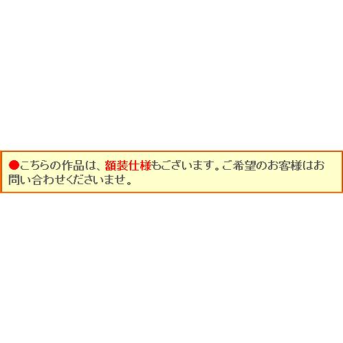 川合玉堂 掛け軸 清流釣魚 【掛軸】【一間床・半間床】【丈の短い掛軸