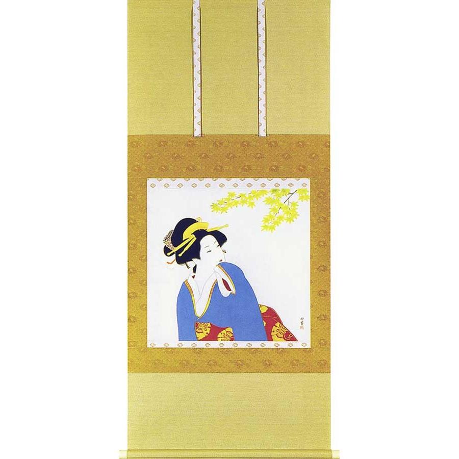 上村松園 掛け軸 『若葉』 【掛軸】【一間床・半間床】【丈の短い掛軸