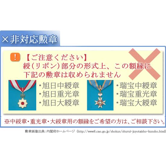 叙勲額 勲章ケース収納型 (勲記勲章額) 桜材 木地色 : 掛け軸・絵画の