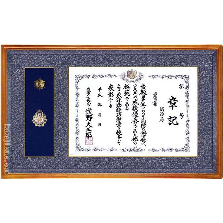 拓海 消防庁長官章・消防功労章額 （消防官紋章） 桜材 木地色