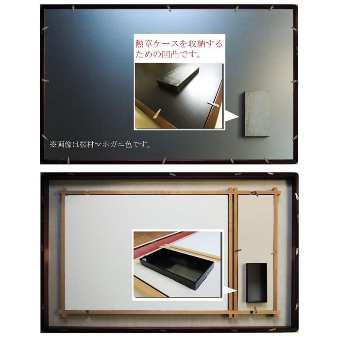 叙勲 額 勲記勲章位記額 勲章ケース収納型 桜材 桜木地色 : 掛け軸