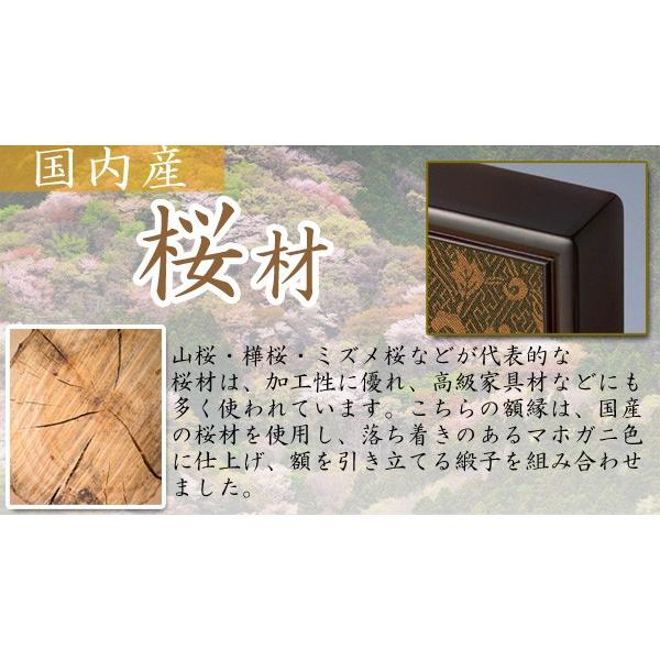 叙勲・褒章記念 写真額 四つ切 桜材 マホガニ色 遺影額 : 掛け軸・絵画