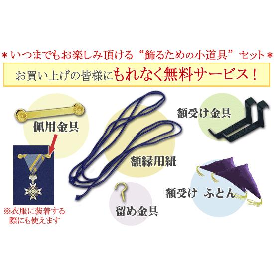 叙勲 額 勲記勲章位記額 勲章ケース収納型 桜材 マホガニ色 : 掛け軸