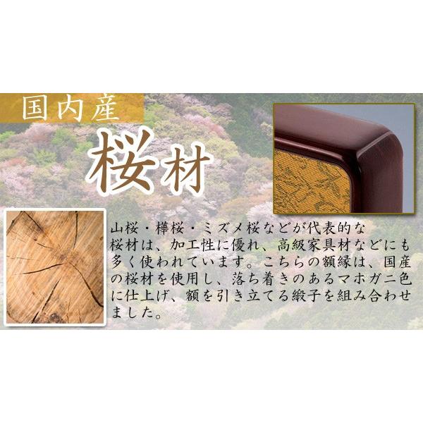叙勲・褒章記念 写真額 四つ切 桜材 マホガニ色 遺影額 : 掛け軸・絵画