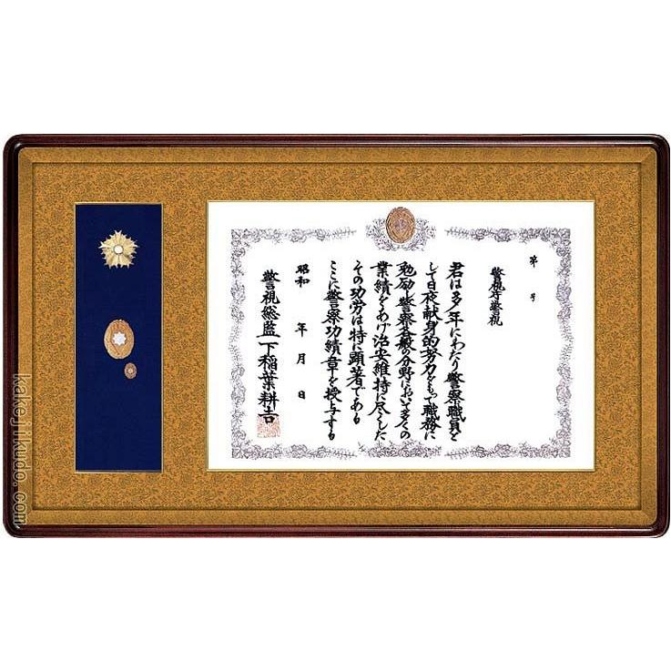 警視総監章・警察功績章額 桜材 マホガニ色 : 掛け軸・絵画の専門店
