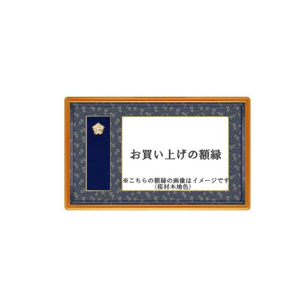 警視総監章・警察功績章額 桜材 マホガニ色 : 掛け軸・絵画の専門店