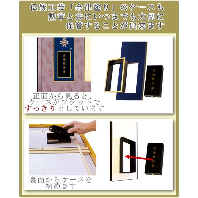 叙勲額 勲章ケース収納型 (勲記勲章額) 【小型】 樫材 マホガニ色