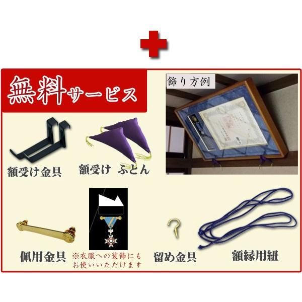 叙勲額 勲章ケース収納型 (勲記勲章額) 【小型】 樫材 マホガニ色