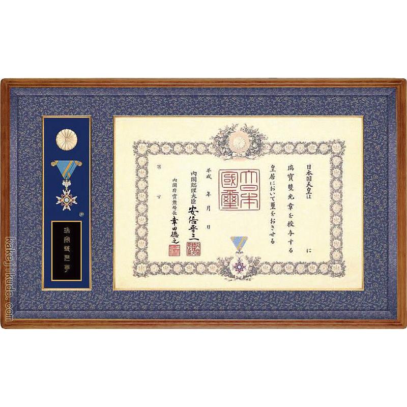 叙勲額 勲章ケース収納型 (勲記勲章額) 楢材 木地色 : 掛け軸・絵画の