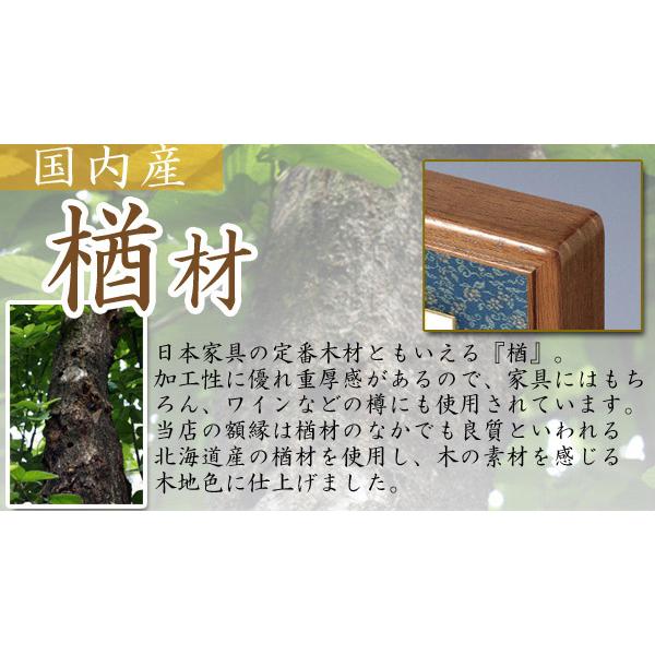 叙勲額 勲章ケース収納型 (勲記勲章額) 楢材 木地色 : 掛け軸・絵画の